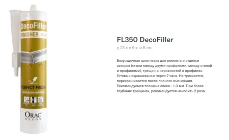 Шпатлевка ORAC FL350 DecoFiller 310 ml в Кирове