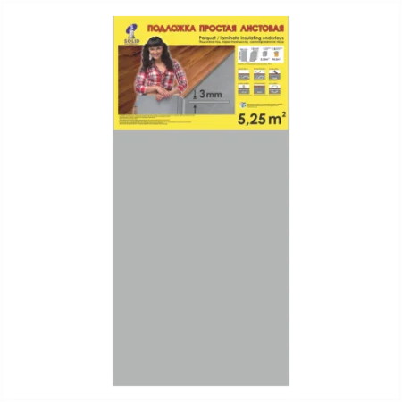 Подложка Солид 3мм листовая серая (5,25м2) в Кирове